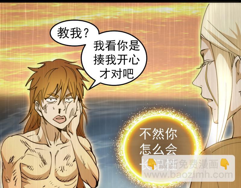 高等靈魂 - 第324話 機制(2/2) - 6