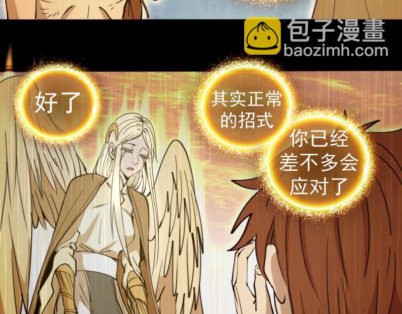 高等靈魂 - 第324話 機制(2/2) - 7