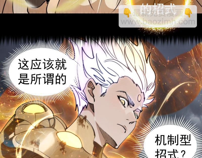 高等靈魂 - 第324話 機制(2/2) - 2