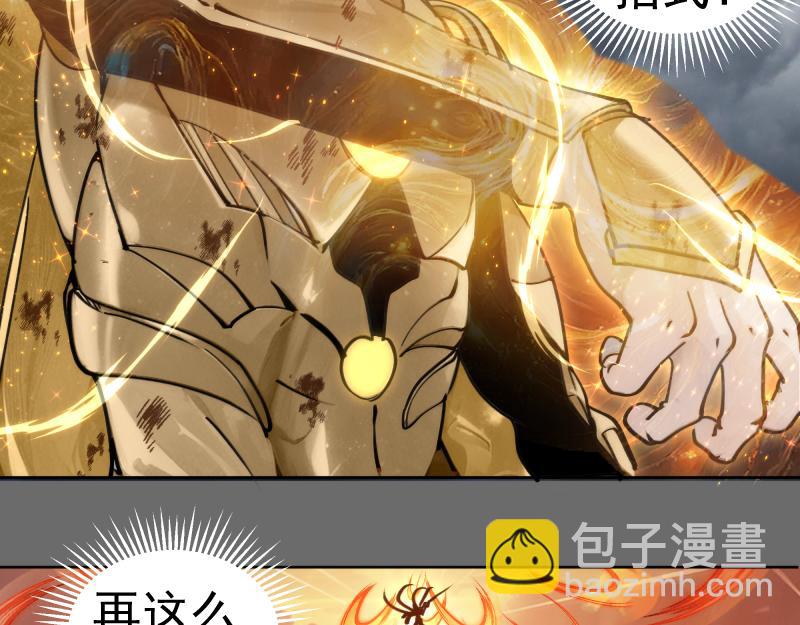 高等靈魂 - 第324話 機制(2/2) - 3