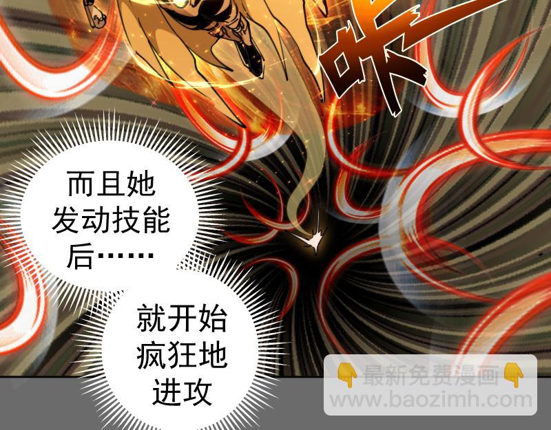 高等靈魂 - 第324話 機制(2/2) - 8