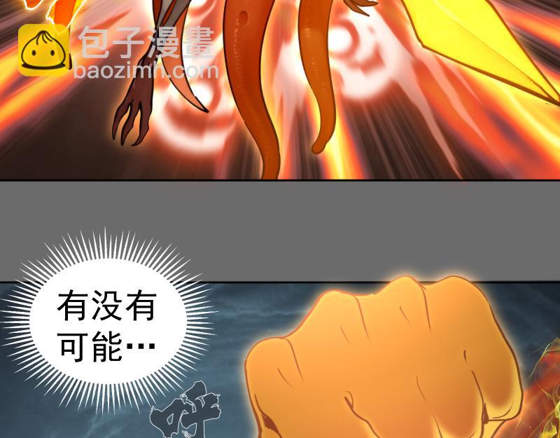 高等靈魂 - 第324話 機制(2/2) - 4