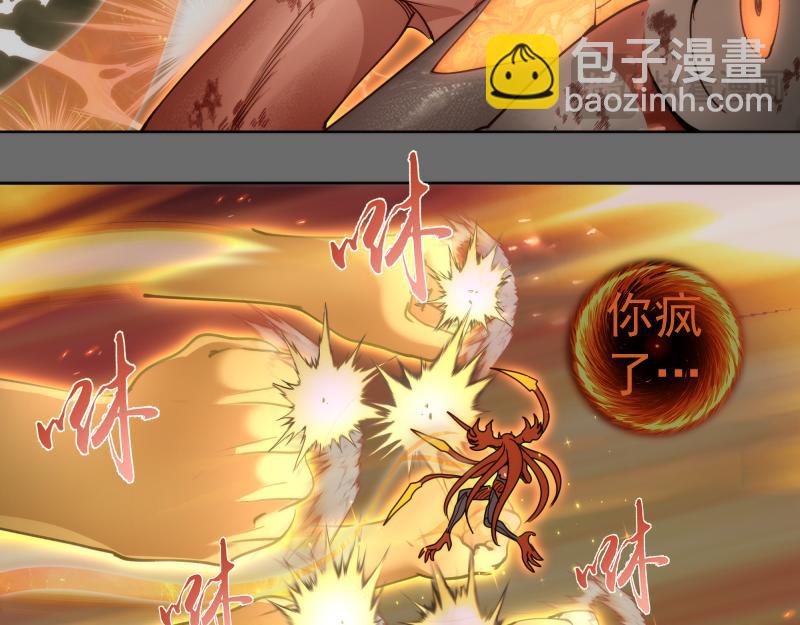 高等靈魂 - 第324話 機制(2/2) - 8