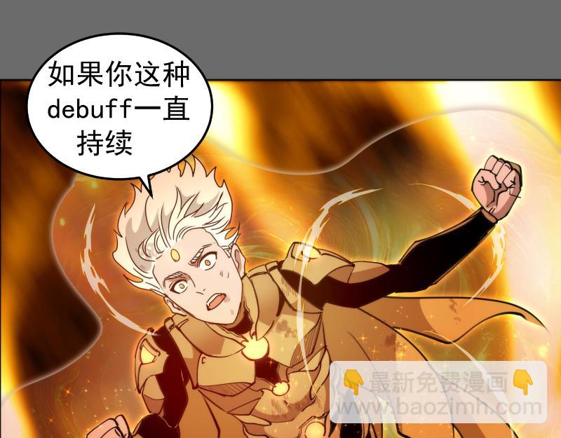 高等靈魂 - 第324話 機制(2/2) - 5