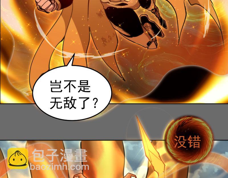 高等靈魂 - 第324話 機制(2/2) - 6