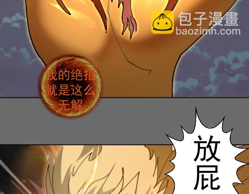 高等靈魂 - 第324話 機制(2/2) - 8