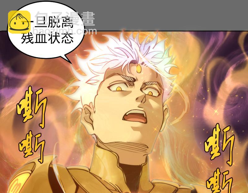 高等靈魂 - 第324話 機制(2/2) - 8