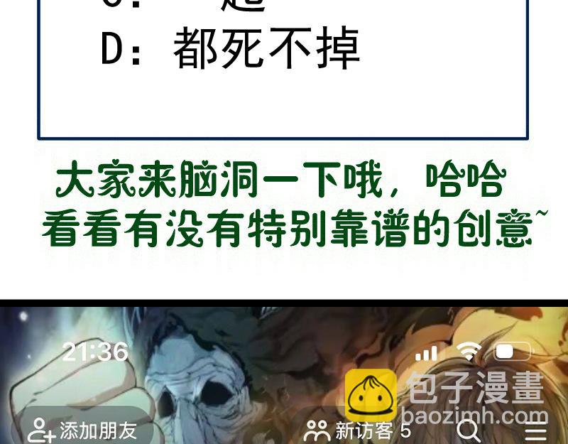 高等靈魂 - 第324話 機制(2/2) - 7