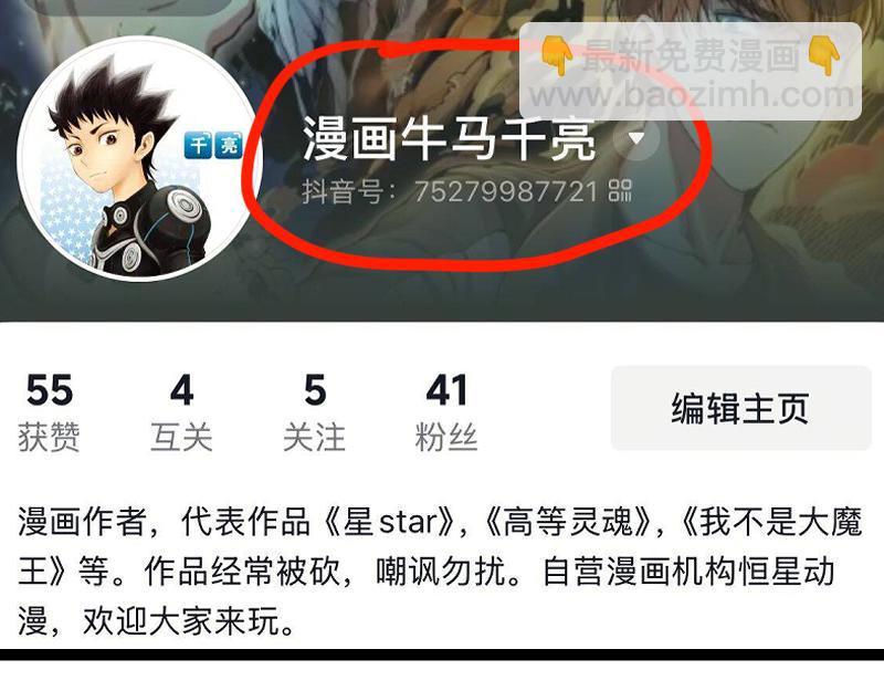 高等靈魂 - 第324話 機制(2/2) - 8