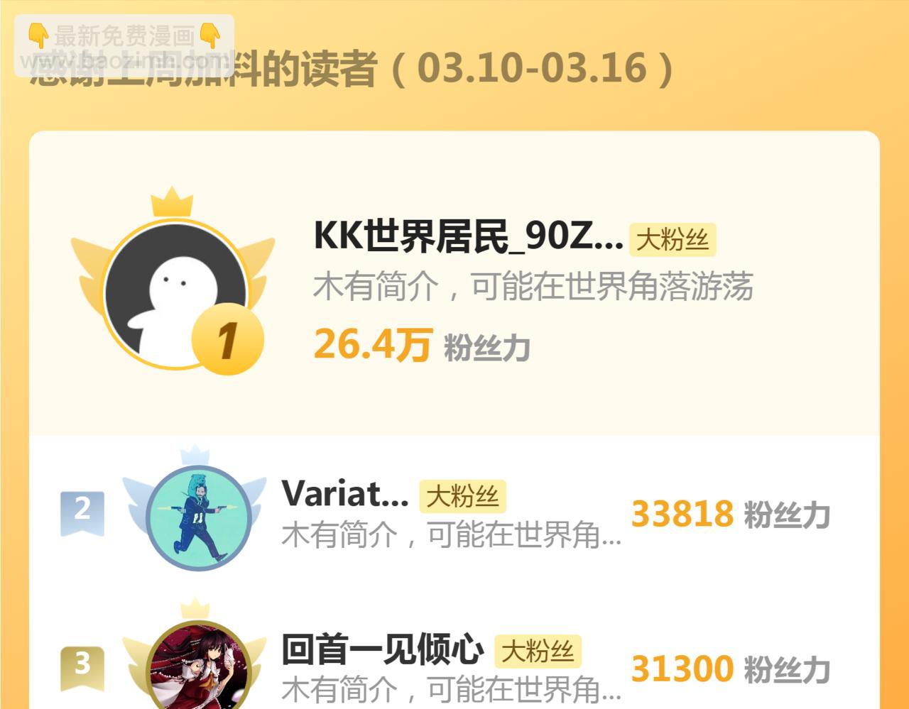 高等靈魂 - 第324話 機制(2/2) - 3