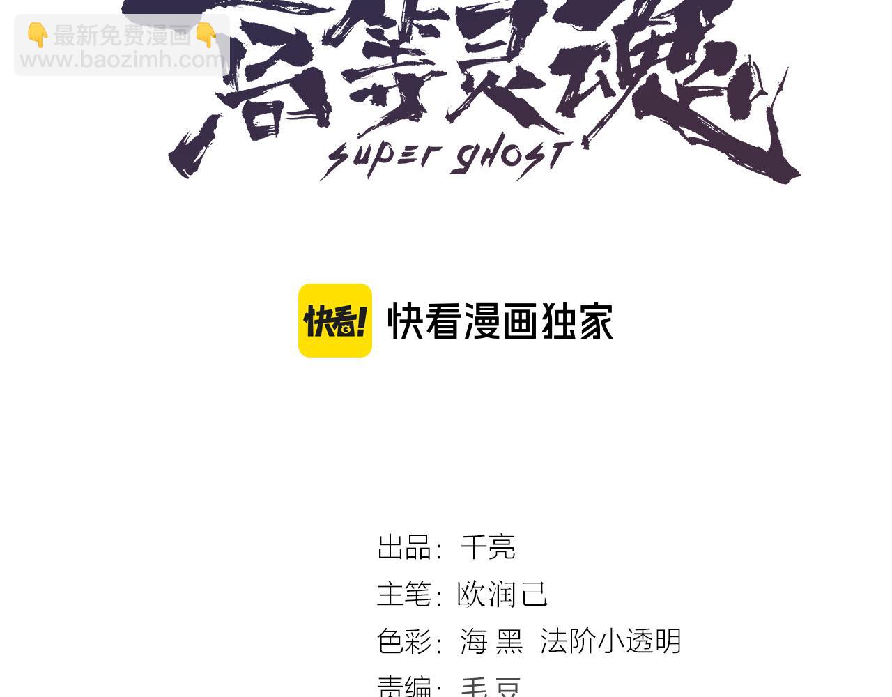 高等靈魂 - 第326話 解脫(1/2) - 3