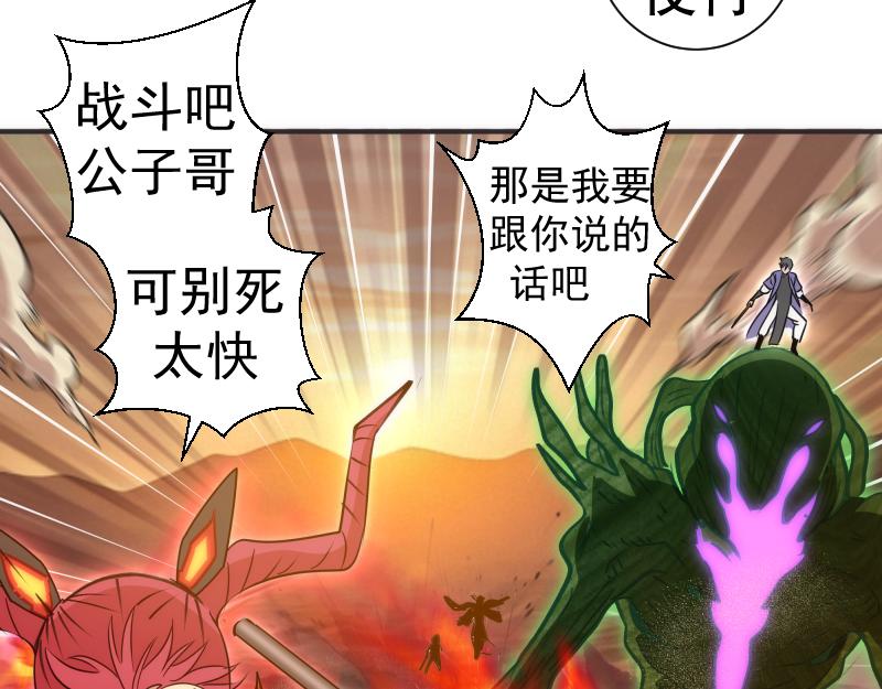 高等靈魂 - 第328話 宏樹的考驗(1/2) - 4
