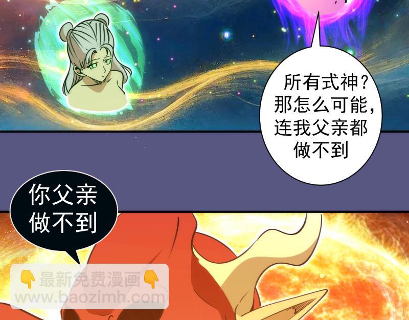 高等靈魂 - 第328話 宏樹的考驗(2/2) - 6