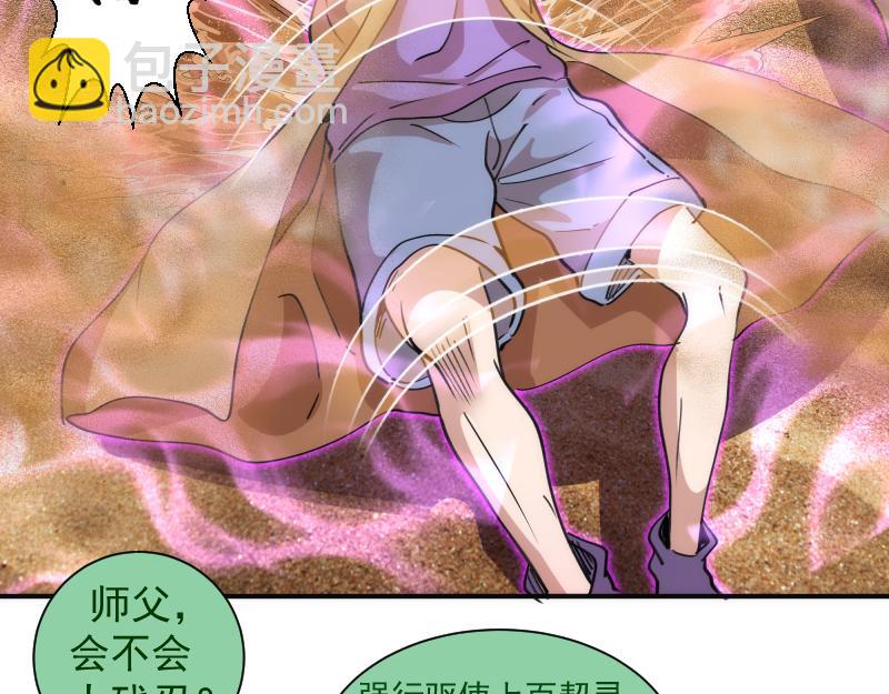 高等靈魂 - 第328話 宏樹的考驗(2/2) - 6