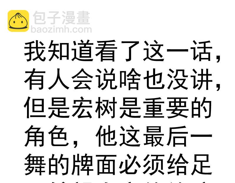 高等靈魂 - 第328話 宏樹的考驗(2/2) - 4