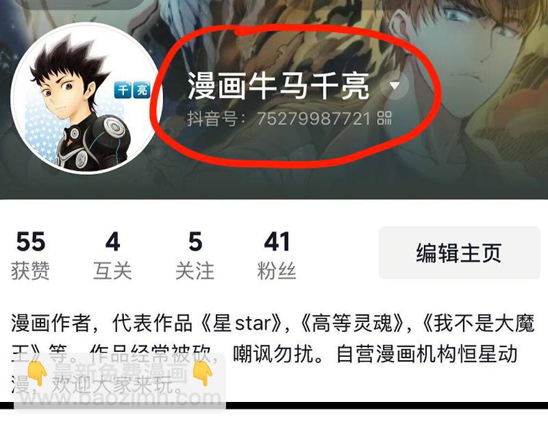 高等靈魂 - 第328話 宏樹的考驗(2/2) - 8