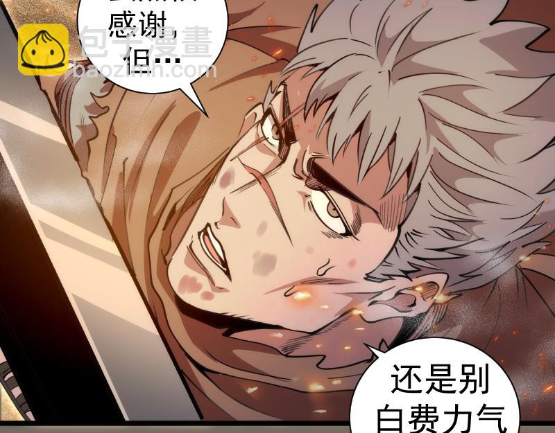 高等靈魂 - 第330話 守護神的威力(1/3) - 2