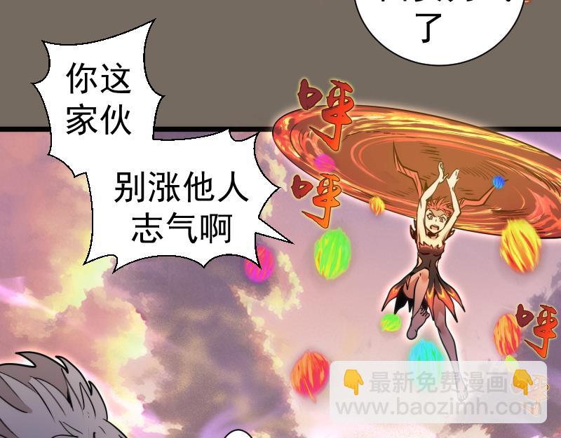 高等靈魂 - 第330話 守護神的威力(1/3) - 3