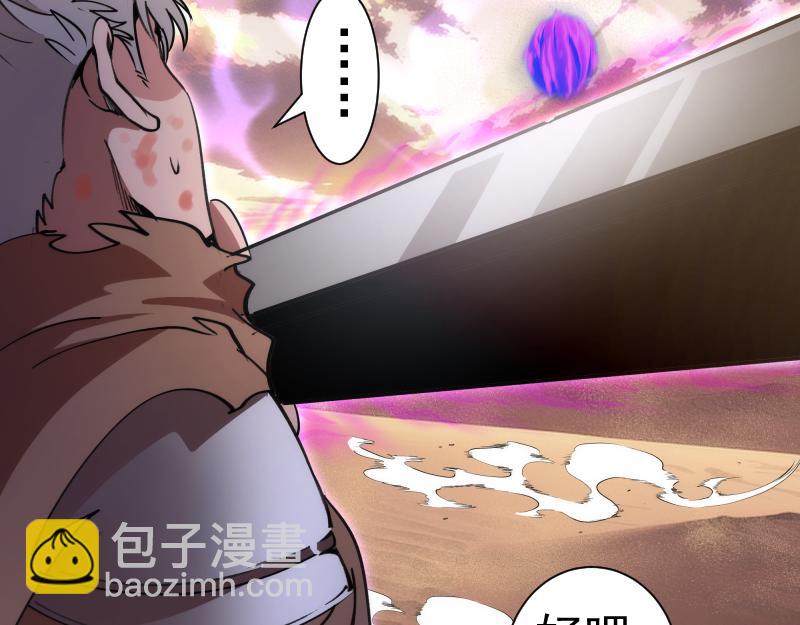 高等靈魂 - 第330話 守護神的威力(1/3) - 4