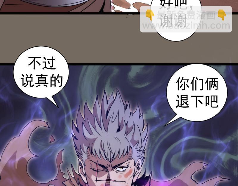 高等靈魂 - 第330話 守護神的威力(1/3) - 5