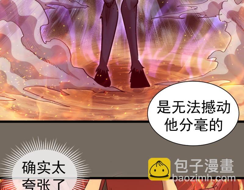 高等靈魂 - 第330話 守護神的威力(1/3) - 8