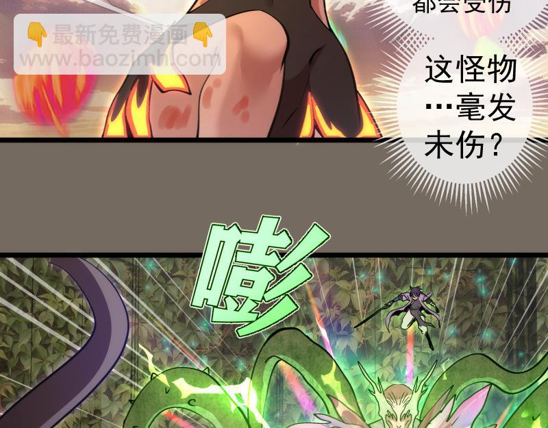 高等靈魂 - 第330話 守護神的威力(1/3) - 2