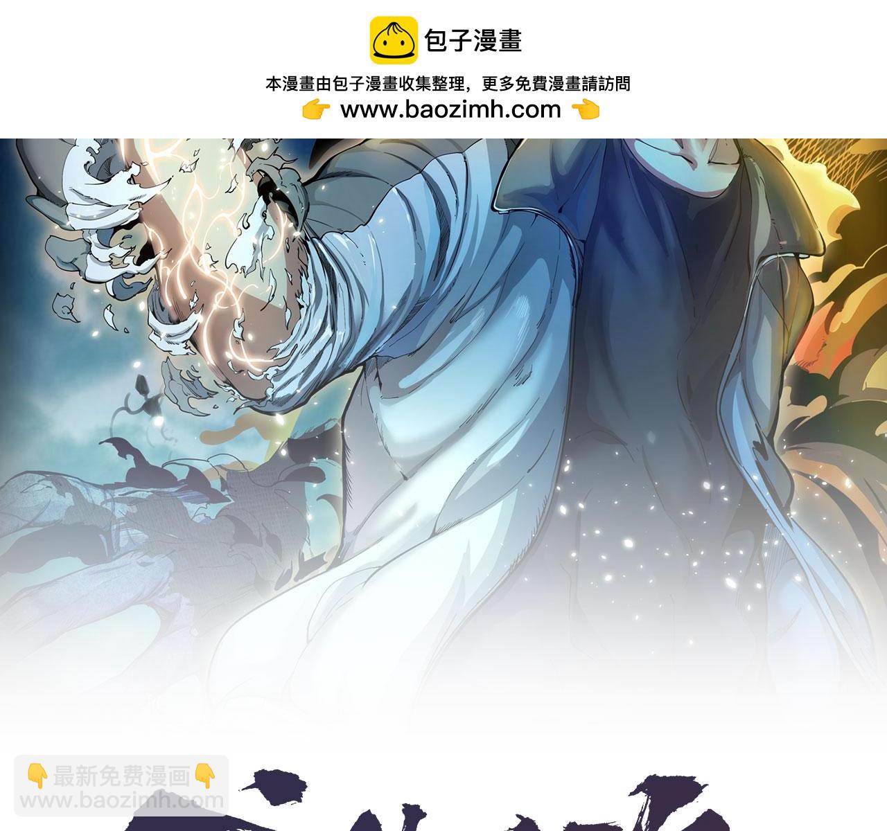 高等靈魂 - 第330話 守護神的威力(1/3) - 2