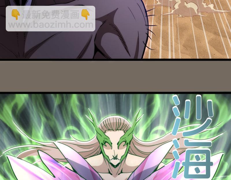 高等靈魂 - 第330話 守護神的威力(1/3) - 4