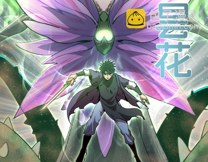 高等靈魂 - 第330話 守護神的威力(1/3) - 5