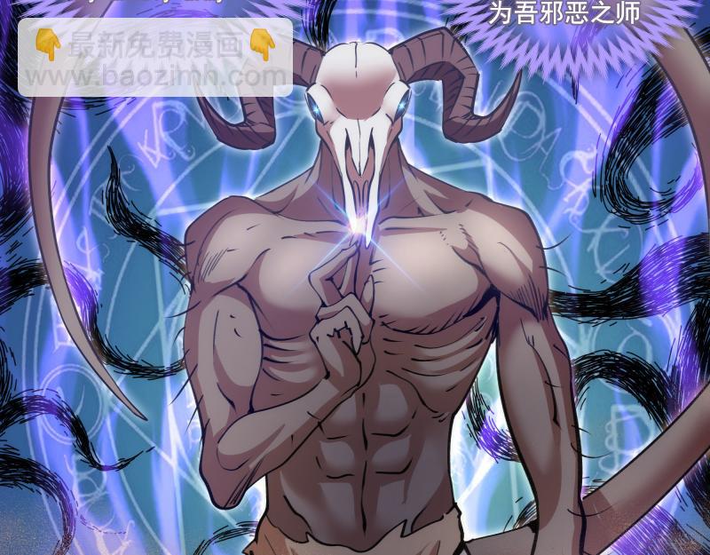 高等靈魂 - 第330話 守護神的威力(1/3) - 8