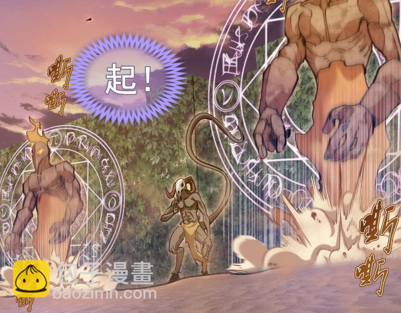 高等靈魂 - 第330話 守護神的威力(1/3) - 2