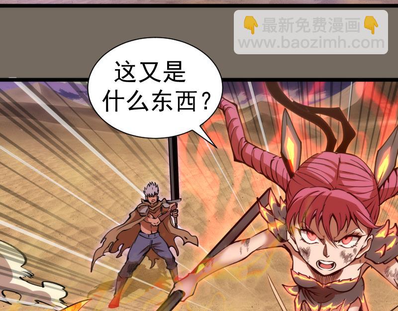 高等靈魂 - 第330話 守護神的威力(1/3) - 3