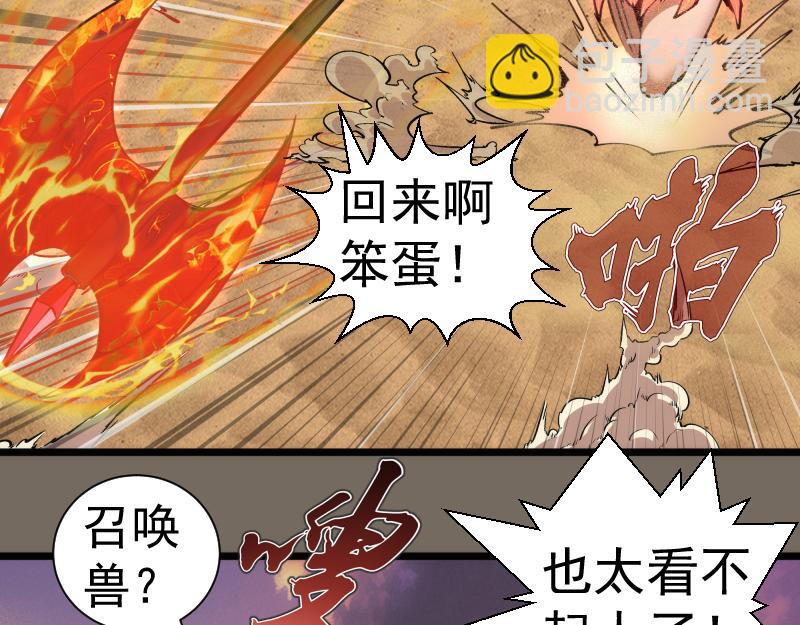 高等靈魂 - 第330話 守護神的威力(1/3) - 4