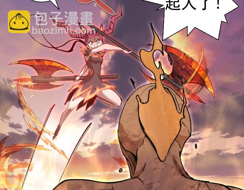 高等靈魂 - 第330話 守護神的威力(1/3) - 5