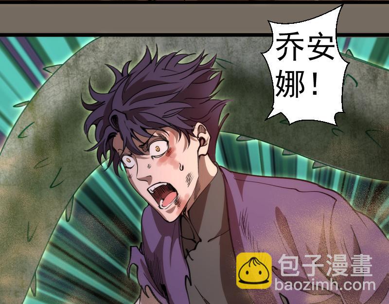 高等靈魂 - 第330話 守護神的威力(1/3) - 2