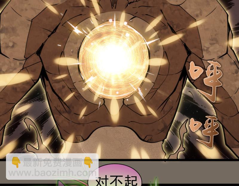 高等靈魂 - 第330話 守護神的威力(1/3) - 8