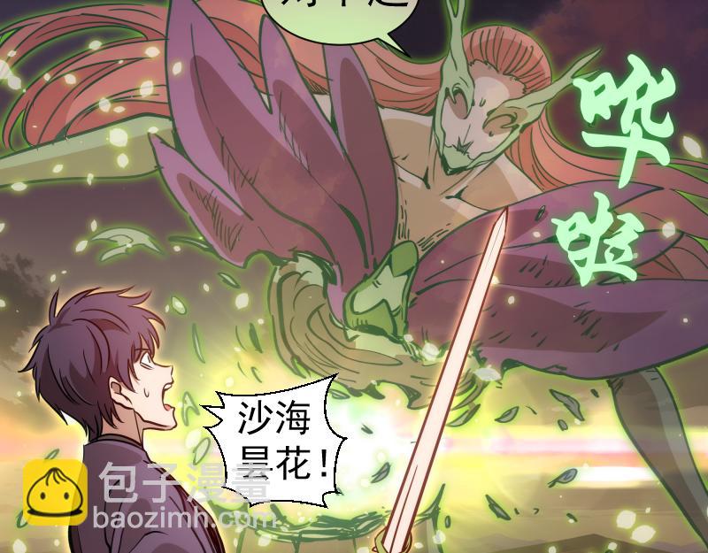 高等靈魂 - 第330話 守護神的威力(1/3) - 1