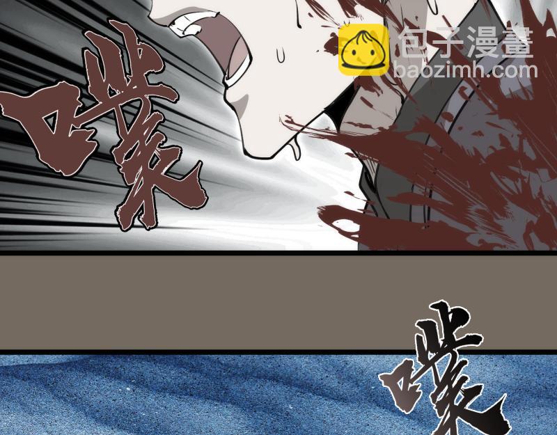 高等靈魂 - 第330話 守護神的威力(1/3) - 3