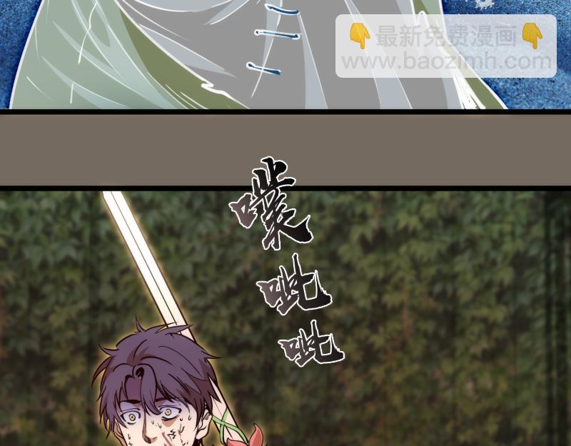 高等靈魂 - 第330話 守護神的威力(1/3) - 5