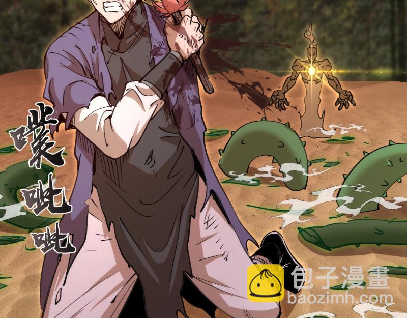 高等靈魂 - 第330話 守護神的威力(1/3) - 6