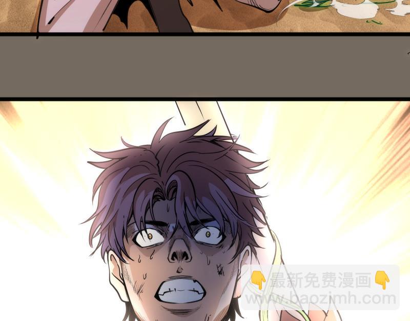 高等靈魂 - 第330話 守護神的威力(1/3) - 7