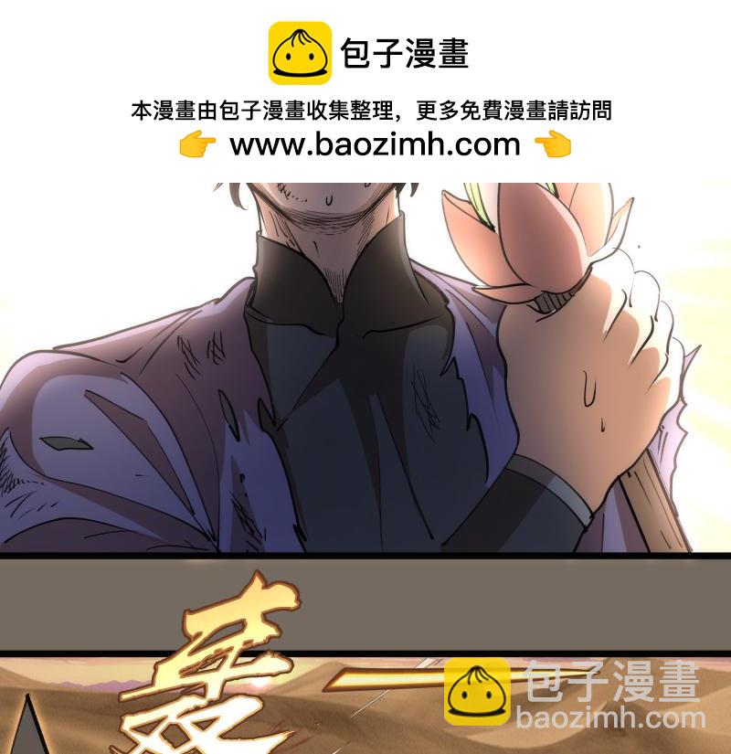 高等靈魂 - 第330話 守護神的威力(1/3) - 8