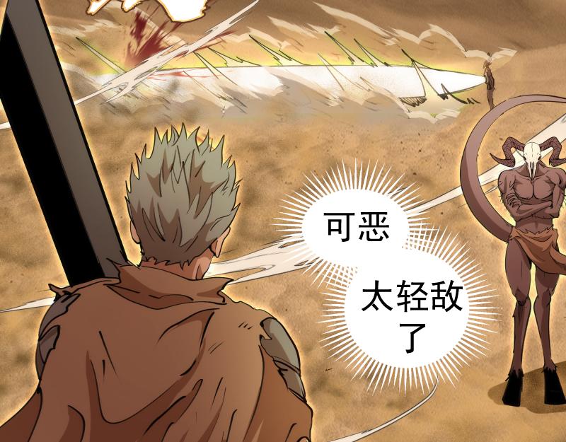 高等靈魂 - 第330話 守護神的威力(1/3) - 1