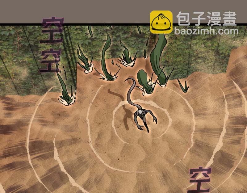 高等靈魂 - 第330話 守護神的威力(1/3) - 5