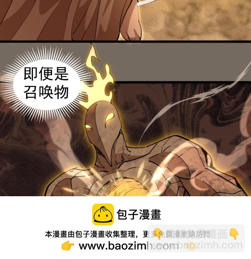 高等靈魂 - 第330話 守護神的威力(1/3) - 2