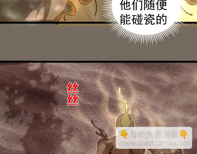 高等靈魂 - 第330話 守護神的威力(2/3) - 6