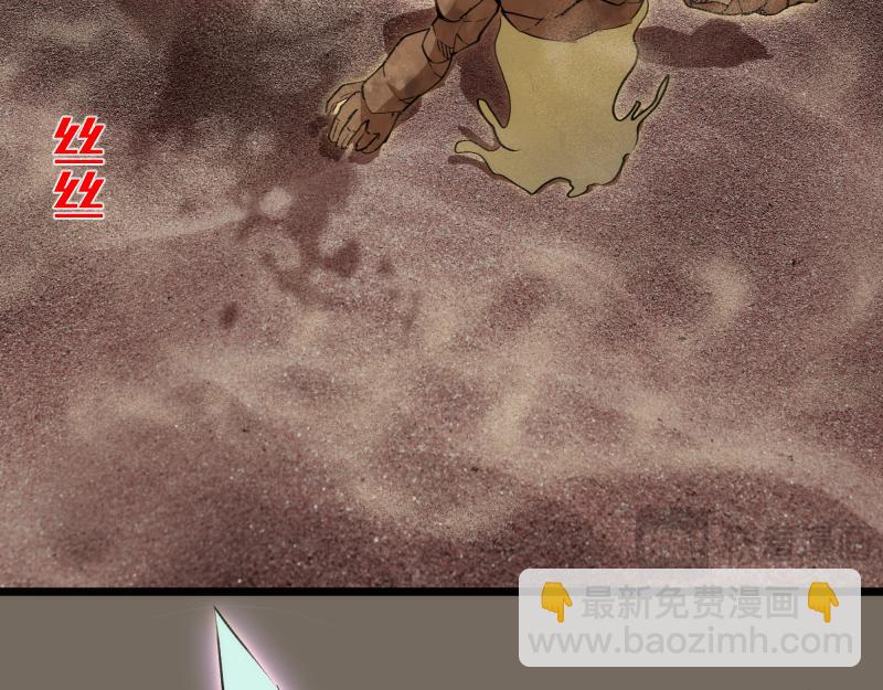 高等靈魂 - 第330話 守護神的威力(2/3) - 7