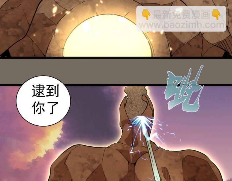 高等靈魂 - 第330話 守護神的威力(2/3) - 1