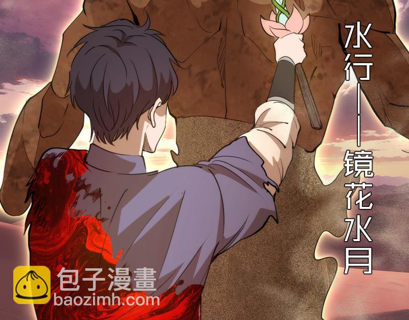 高等靈魂 - 第330話 守護神的威力(2/3) - 2