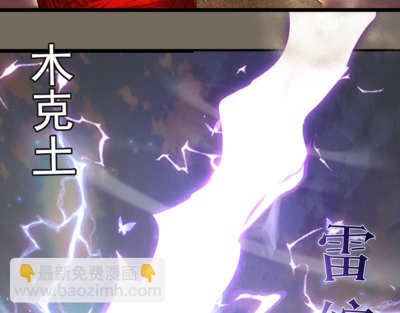 高等靈魂 - 第330話 守護神的威力(2/3) - 3